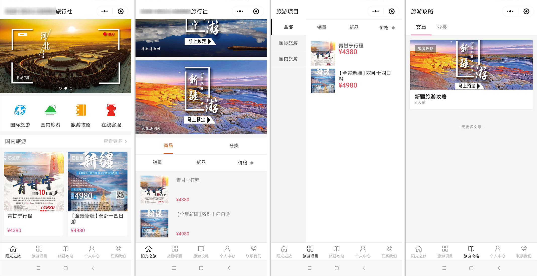 上线了小程序案例,禁止转载 上线了小程序案例,禁止转载